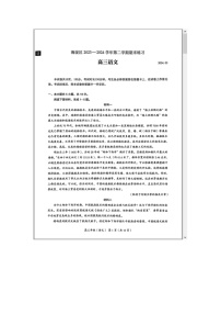 北京市海淀区2024届高三下学期二模试题 语文 含答案