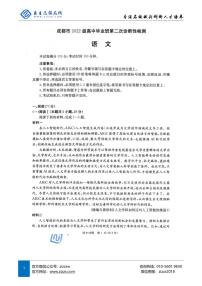 2025届成都高三二诊试题 语文试题（含答案）