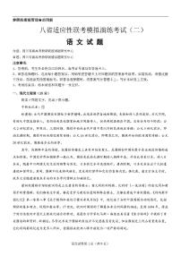 高中语文北师大版必修四登 高复习练习题