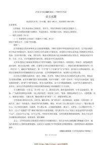 2024～2025学年四川省泸州市泸县第五中学高二下开学考试语文试卷(含答案)