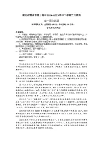 2025随州部分高中高一下学期3月联考语文试题含解析