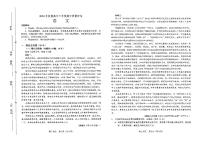 河南省南阳市2024-2025学年高三上学期11月期中语文试卷及参考答案