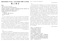 甘肃省陇南市宕昌县第二中学2024-2025学年高三下学期第一次月考语文试卷