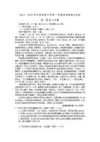 广东省汕头市南澳县南澳中学2024--2025学年高一下学期期初质检语文试题