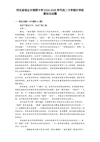 河北省保定市博野中学2024-2025学年高三下学期开学检测语文试题