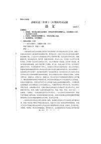 内蒙古赤峰市2025届高三下学期3月模拟考试语文试题及答案