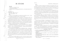 2025年高二下学期3月语文试题及答案