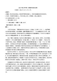 黑龙江省哈尔滨市第三中学校2024-2025学年高三一模语文试题