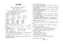 山东省2025年春季高考语文模拟测试卷
