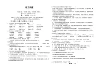山东省2025年春季高考语文模拟测试卷