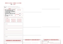 山东省泰安市新泰市第一中学老校区（新泰中学）2024-2025学年高一下学期第一次月考语文答题卡