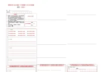 山东省泰安市新泰市第一中学老校区（新泰中学）2024-2025学年高一下学期第一次月考语文答题卡
