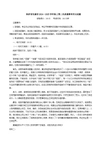 陕西省安康市2024-2025学年高三下学期第二次质量联考语文试题