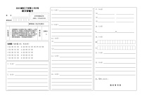 陕西省汉中市西乡县第一中学2024-2025学年高三下学期3月月考语文答题卡