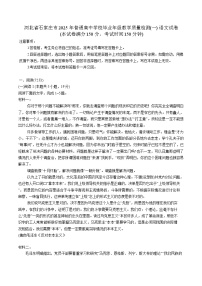 2025届河北省石家庄市普通高中毕业年级教学质量检测（一）语文试卷（含答案）