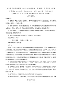湖北省云学名校联盟2024-2025学年高二下学期3月联考语文试卷（Word版附解析）