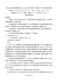 湖北省云学名校联盟2024-2025学年高二下学期3月联考语文试卷（Word版附解析）