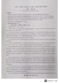 2024届安徽三市高二下（期末联考）语文试题（含答案）