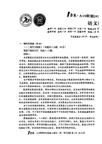 2024届安徽省高三最后一卷-语文（含答案）