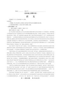 2024届安徽省皖江联盟高三上(10月考)-语文试题（含答案）