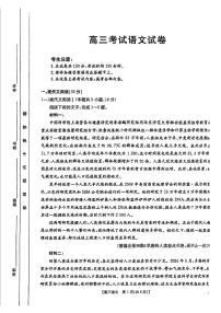 贵州省黔东南州2025届高三下学期高考模拟统测语文试题及答案