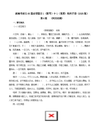 第06篇 《阿房宫赋》-2025年新高考语文60篇古诗文必背篇目默写+阅读闯关手册试题