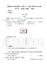 第53篇 《念奴娇·过洞庭》-2025年新高考语文60篇古诗文必背篇目默写+阅读闯关手册试题
