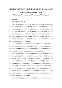 河北省定州市河北定州中学保定市部分重点中学2024-2025学年高三下学期开学检测语文试题
