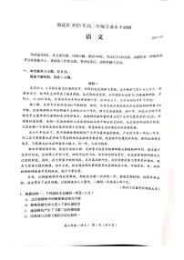 2024届北京海淀区高二下（期末考）-语文试题（含答案）