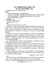 2024届重庆康德高三第二次联合诊断检-语文试卷（含答案）