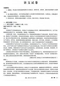 2024届重庆市巴蜀中学高三5月适应月考（十）-语文试卷（含答案）