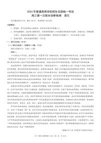 2024届重庆市康德卷高三上(1月考)-语文试题（含答案）