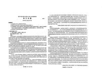 2024届重庆市南开中学高三第九次质量检测-语文试卷（含答案）