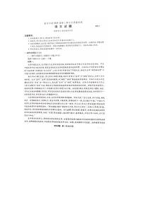 2024届重庆市南开中学高三上(12月)-语文试题（含答案）