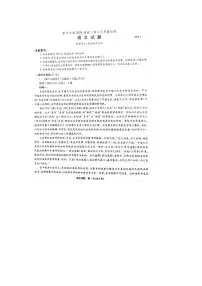 2024届重庆市南开中学高三上(12月)-语文试题（含答案）
