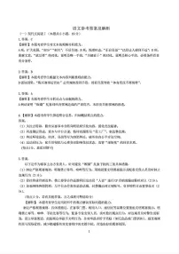 2025年齐齐哈尔高考二模语文试题及答案