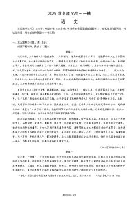 2025北京顺义高三一模语文试题及答案