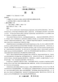 2025届江西省九校联考高三上学期11月期中考试语文试卷及参考答案