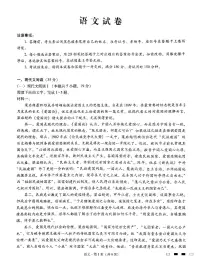巴蜀中学2025届高考适应性月考卷（三）语文试卷及参考答案