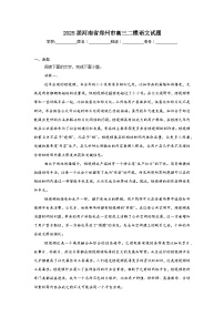 2025届河南省郑州市高三二模语文试题（无答案解析）