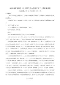 高中语文北师大版必修四第二单元 情景交融*8 杜甫诗二首登 高精练