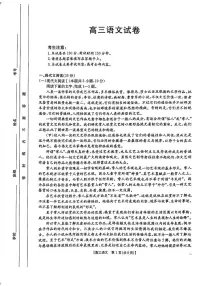 江西省金太阳三新教研共同体2025届高三下学期3月联考-语文试题+答案
