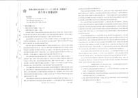 2024届福建省宁德金市高三上(11月考)-语文试题（含答案）