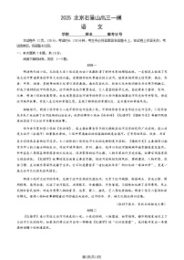 2025北京石景山高三一模语文试题及答案