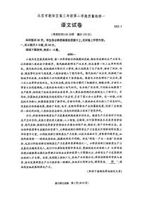 2025北京朝阳高三一模语文试题及答案