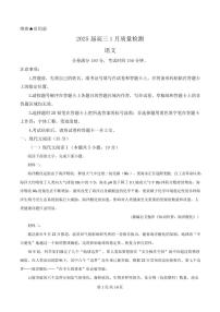 河北省保定市定州中学2024-2025学年高三上学期期末语文试题