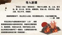 人教统编版必修 下册16.1 阿房宫赋课文ppt课件