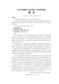 语文丨四川省宜宾市、乐山市、自贡市2025届高三下学期3月第二次诊断性测试语文试卷及答案