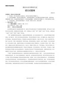 语文丨山东省潍坊市2025届高三下学期3月第一次模拟语文试卷及答案