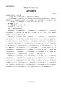语文丨山东省潍坊市2025届高三下学期3月第一次模拟语文试卷及答案